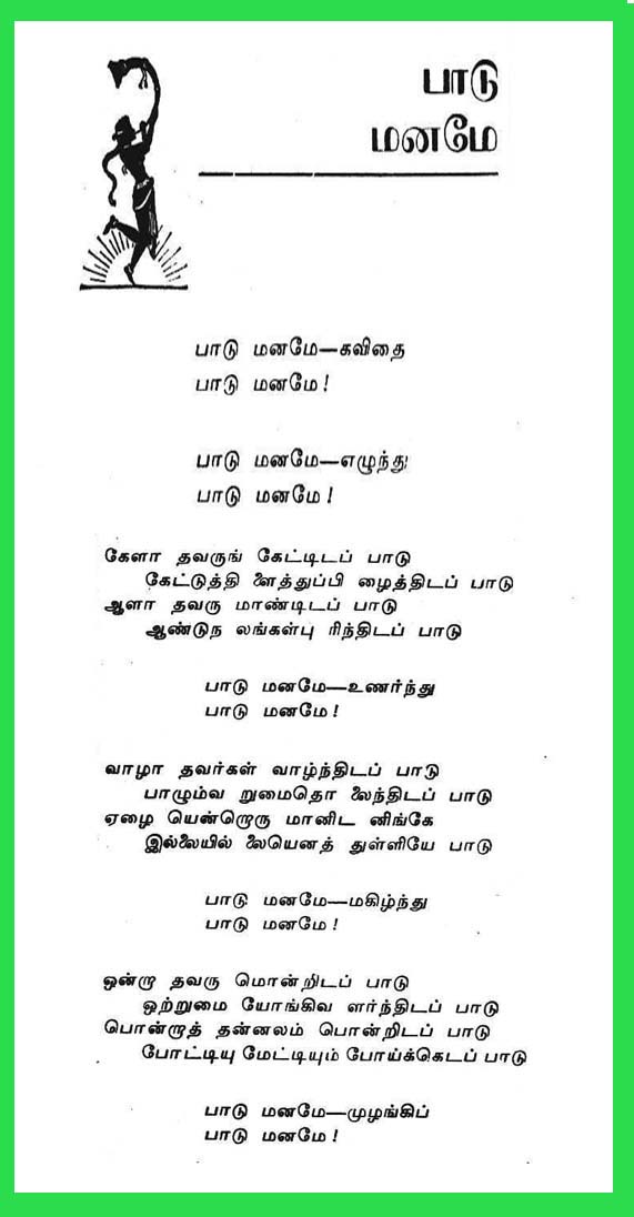 viramuthu kavithai download pdf